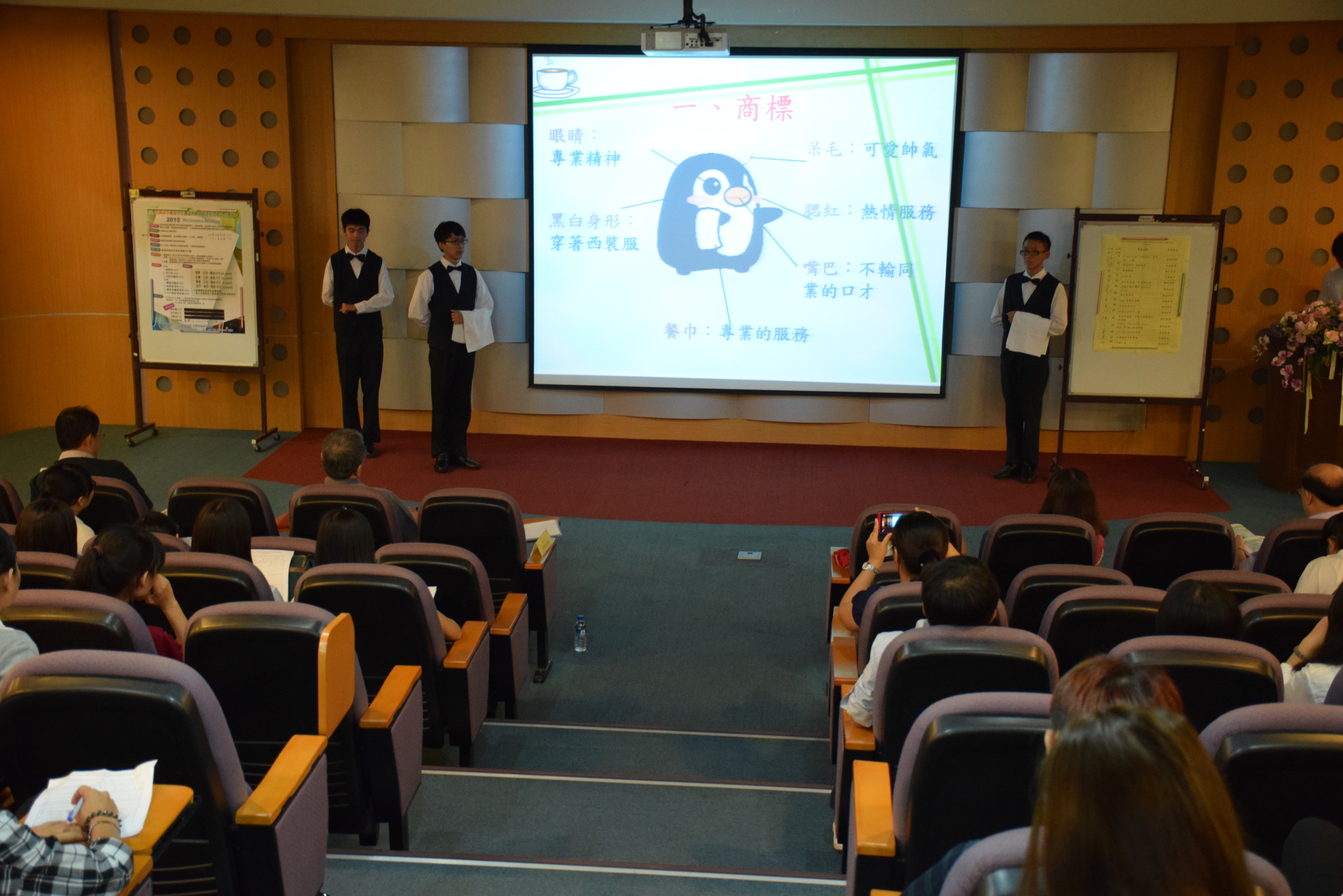 2015全國高中職校學生創意與創新商業經營模式企劃競賽