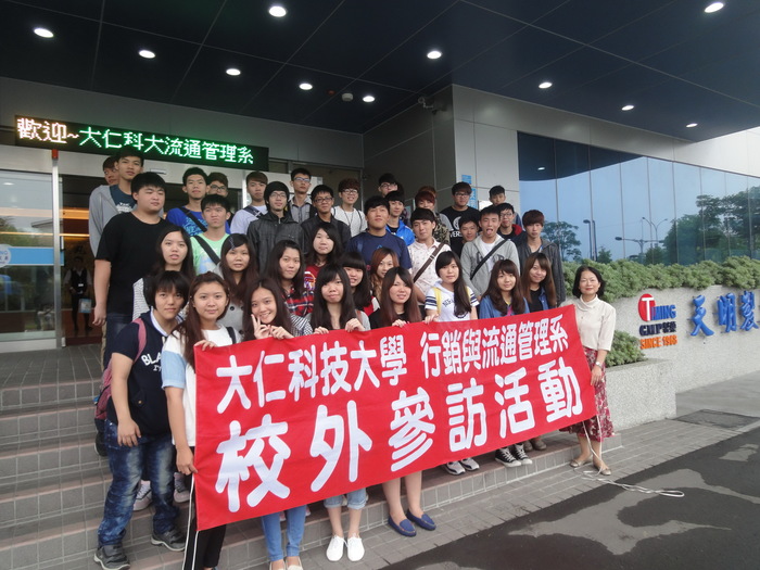 天明觀光製藥廠