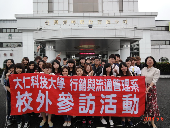 龍泉觀光啤酒廠